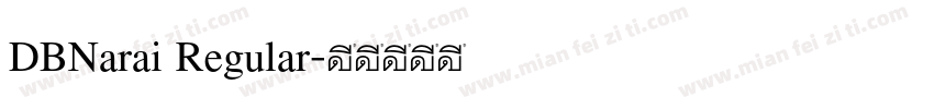 DBNarai Regular字体转换